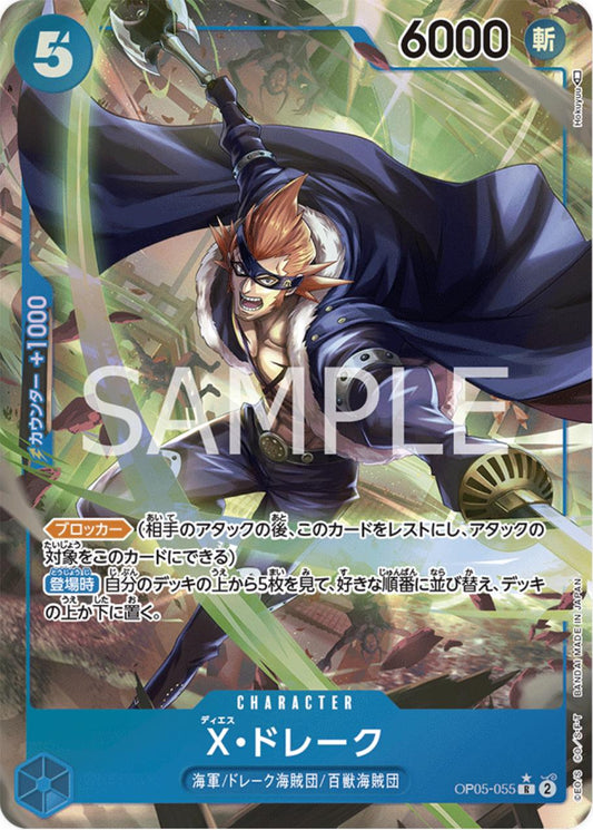 X.Drake [Alternate Art] OP05-055