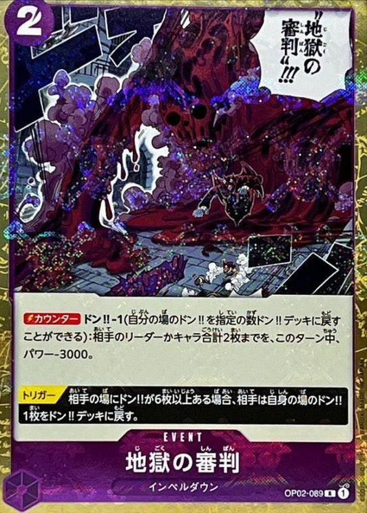 Judgment Of Hell [Jolly Roger] OP02-089