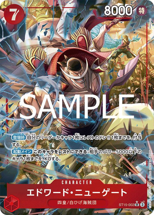 Edward Newgate [Alternate Art PRB02] ST15-002