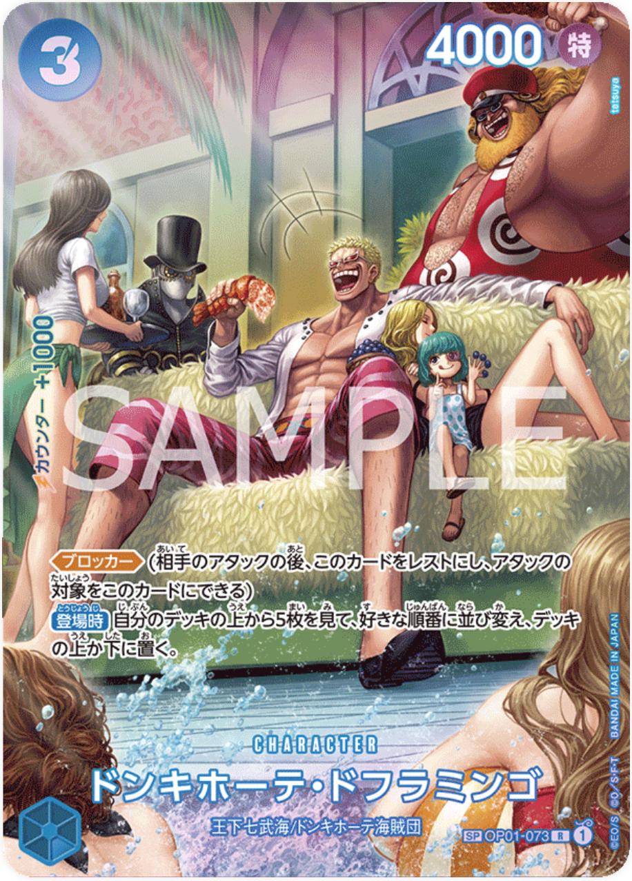 Donquixote Doflamingo [SP] OP01-073