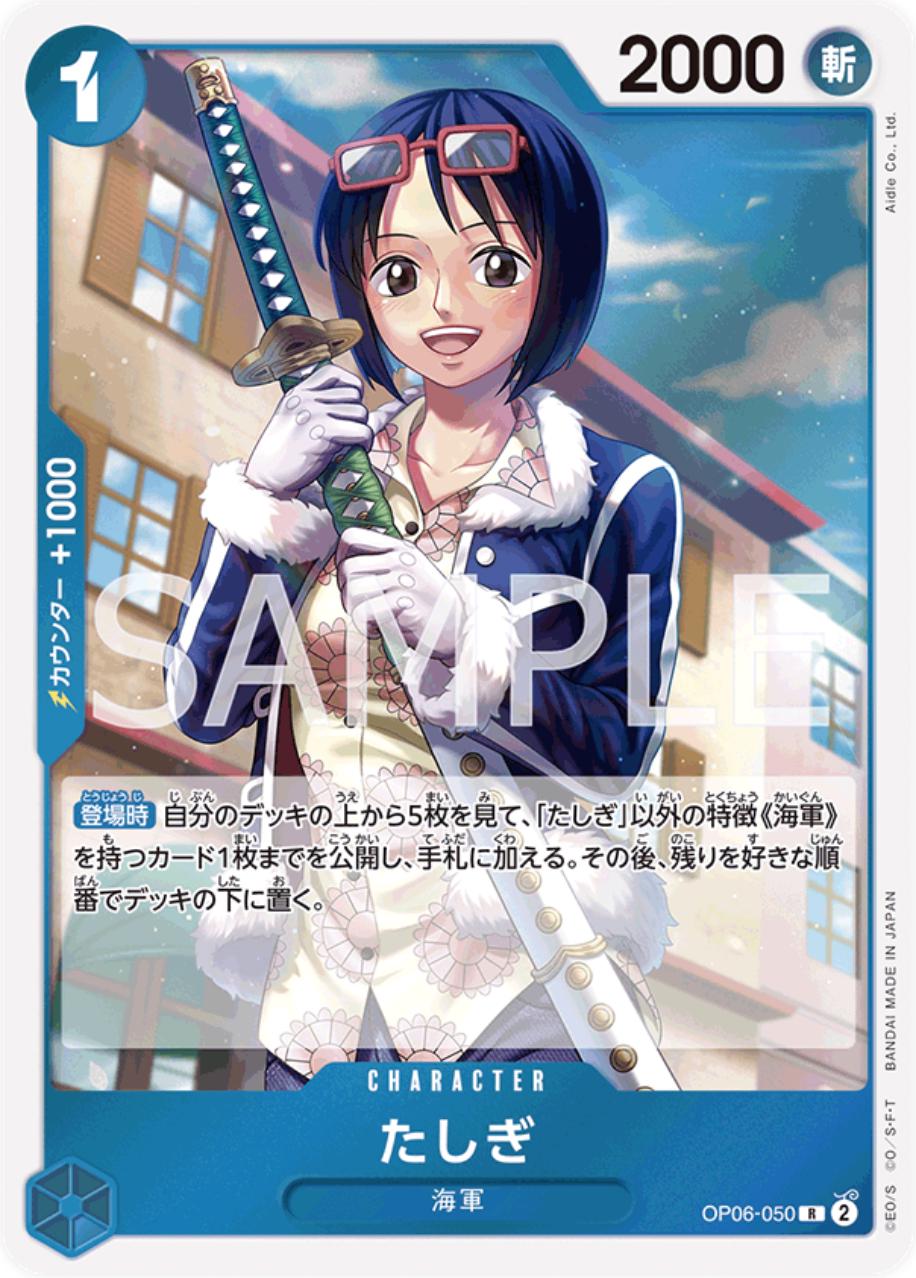 Tashigi OP06-050