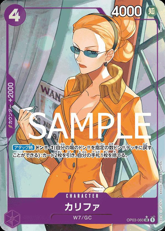 Kalifa [Full Art PRB01] OP03-060