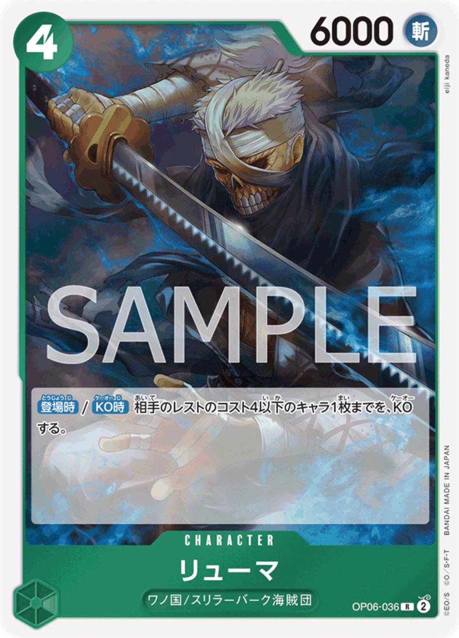 Ryuma OP06-036