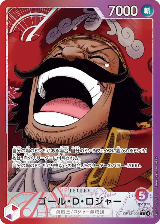 Gol.D.Roger [Alternate Art] OP13-003