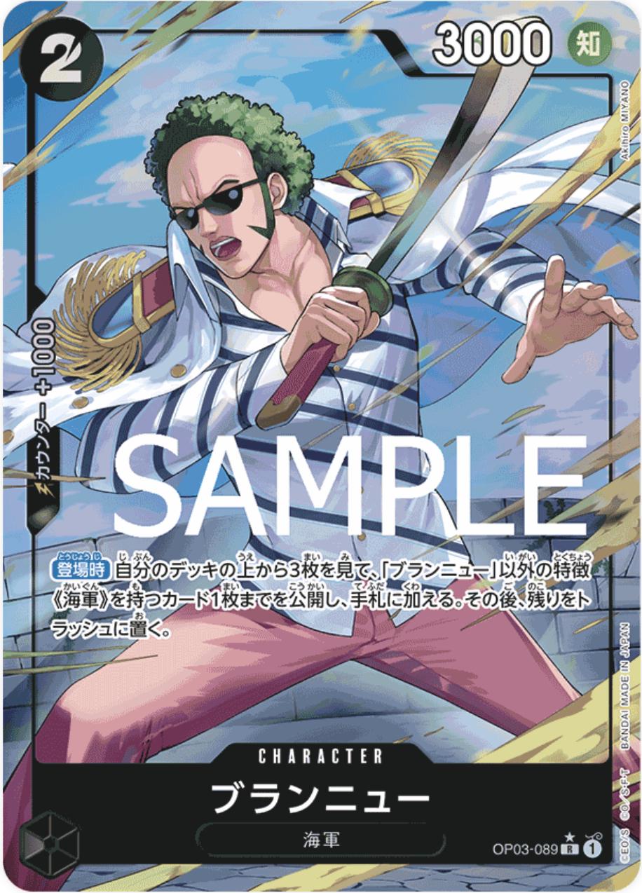 Brannew [Alternate Art Foil PRB01] OP03-089