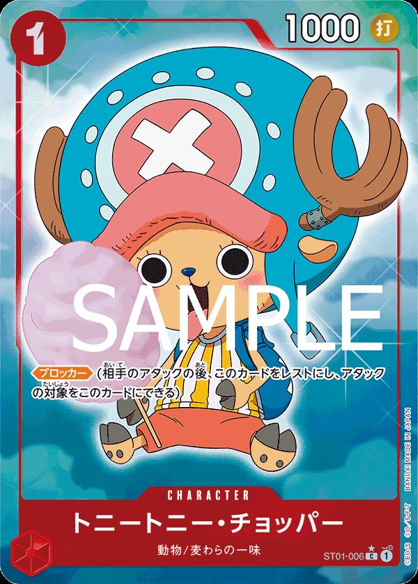 Tony Tony.Chopper [Full Art PRB01] ST01-006