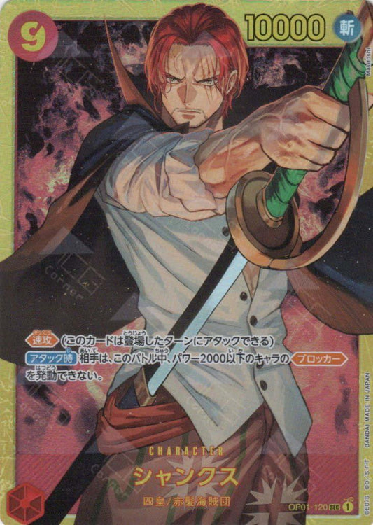 Shanks [PRB01] OP01-120 - JPN