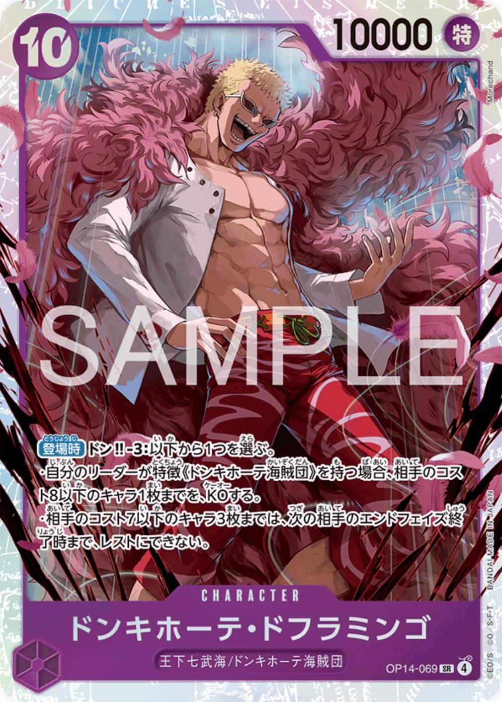 Donquixote Doflamingo OP14-069