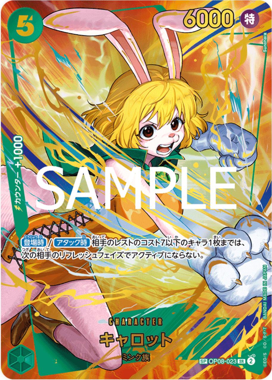 Carrot [SP PRB-02] OP08-023