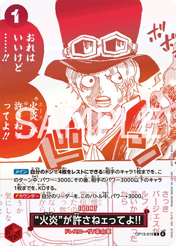 But Ace Here Said You Deserved It!! [3rd Anniversary Treasure Campaign] OP13-019