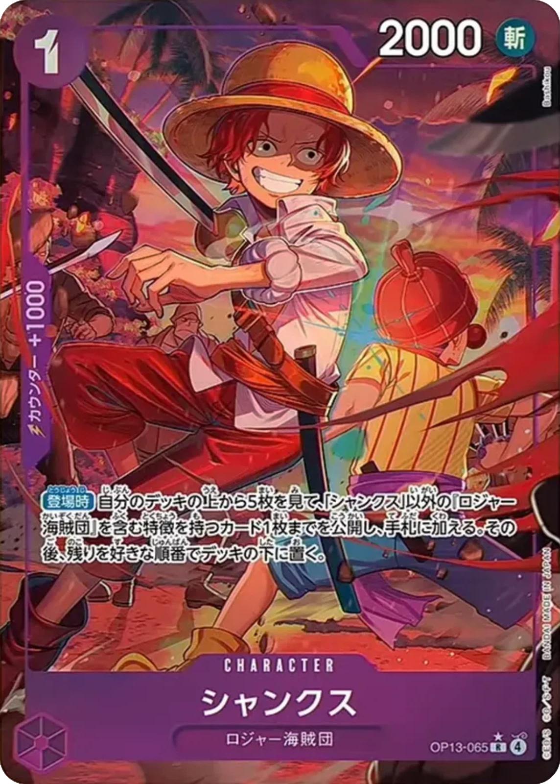 Shanks [Alternate Art] OP13-065