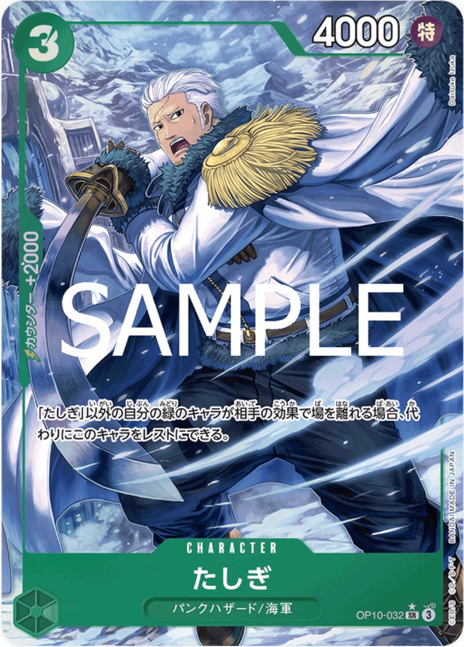 Tashigi [Alternate Art] OP10-032