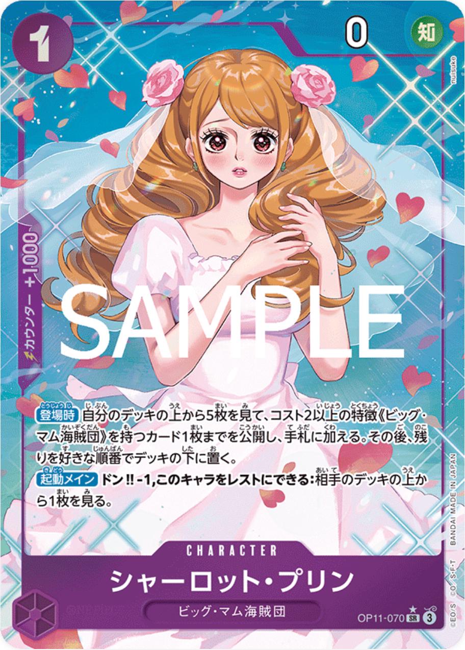 Charlotte Pudding [Alternate Art] OP11-070