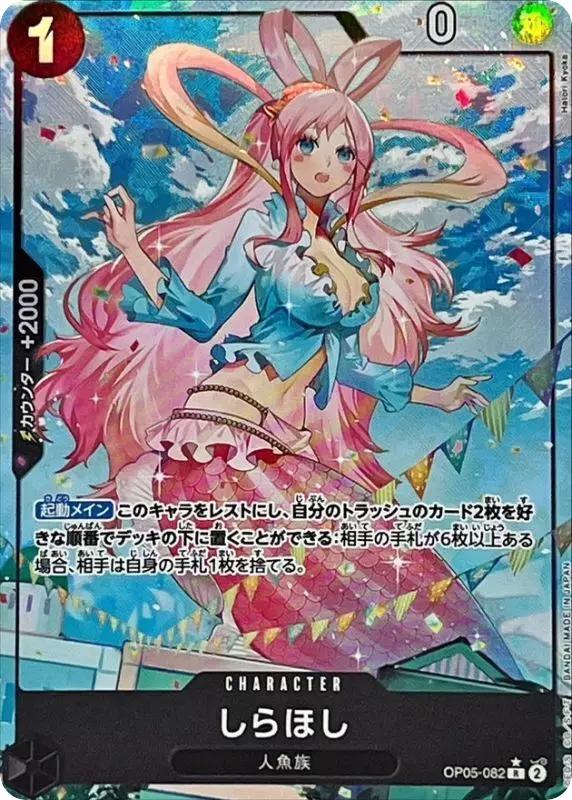 Shirahoshi [Full Art PRB01] OP05-082