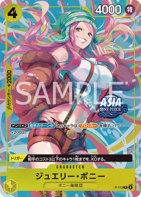 Jewelry Bonney [Bisai] P-113