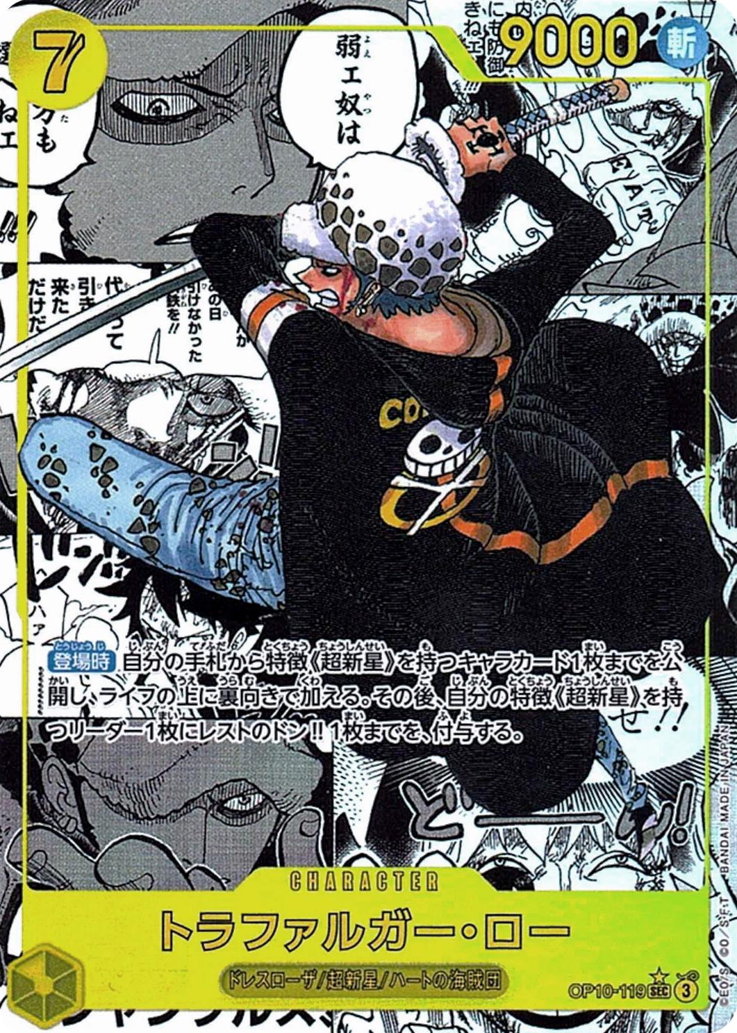 Trafalgar Law [Manga Alternate Art] OP10-119