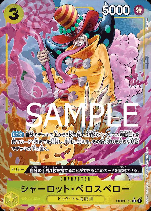 Charlotte Perospero [PRB01 Foil] OP03-113