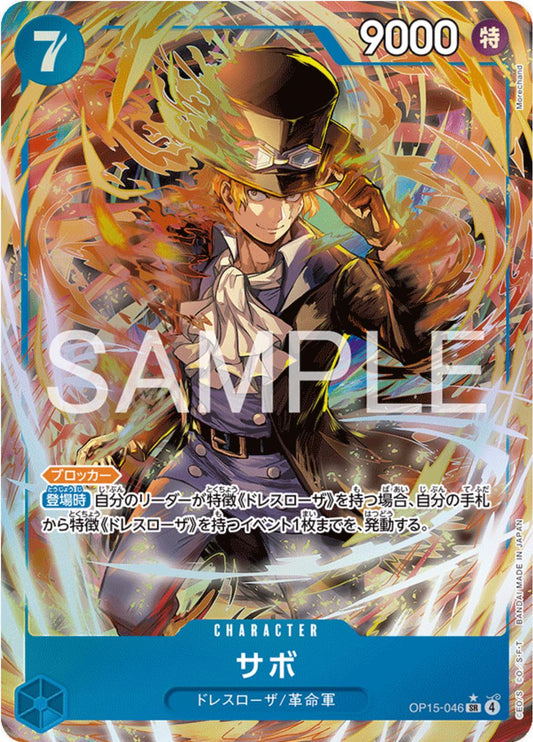 Sabo [Alternate Art] OP15-046