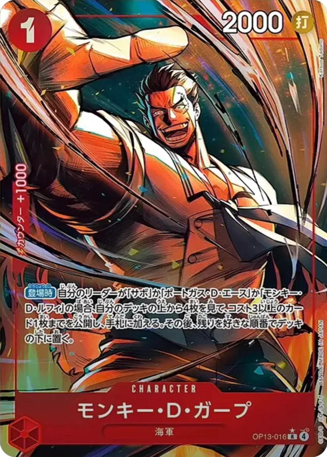 Monkey.D.Garp [Alternate Art] OP13-016