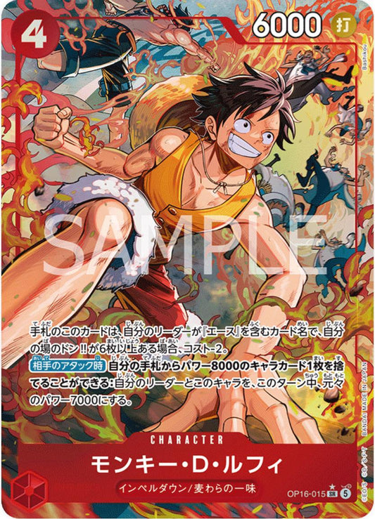 Monkey.D.Luffy [Alternate Art] OP16-015