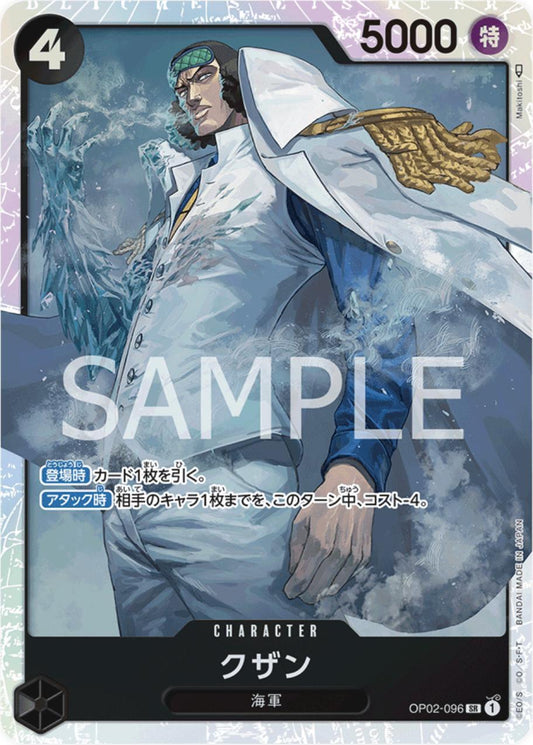 Kuzan OP02-096