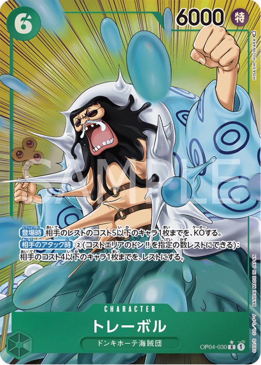 Trebol [Alternate Art] OP04-030