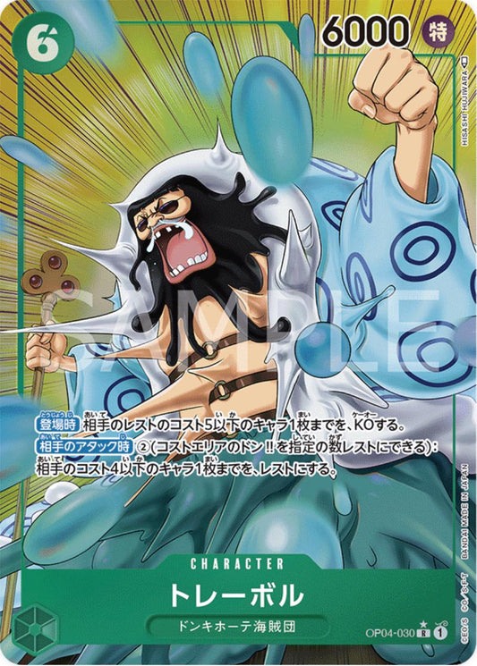 Trebol [Alternate Art] OP04-030