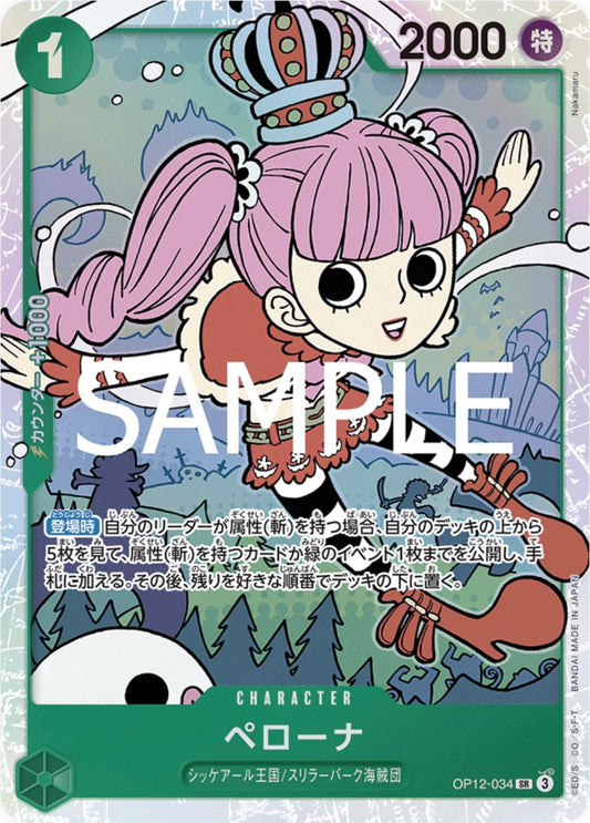Perona OP12-034