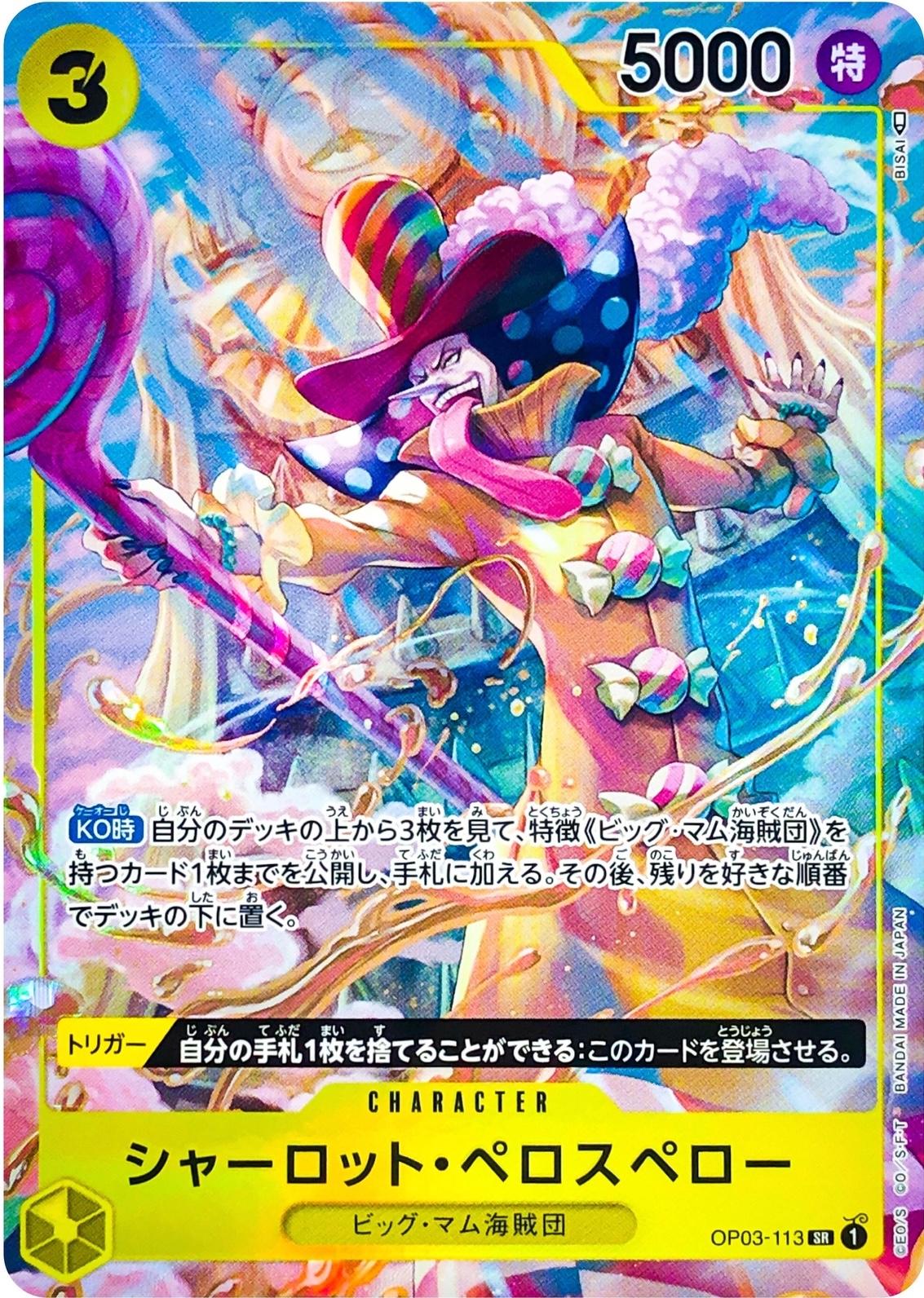 Charlotte Perospero [Alternate Art] OP03-113