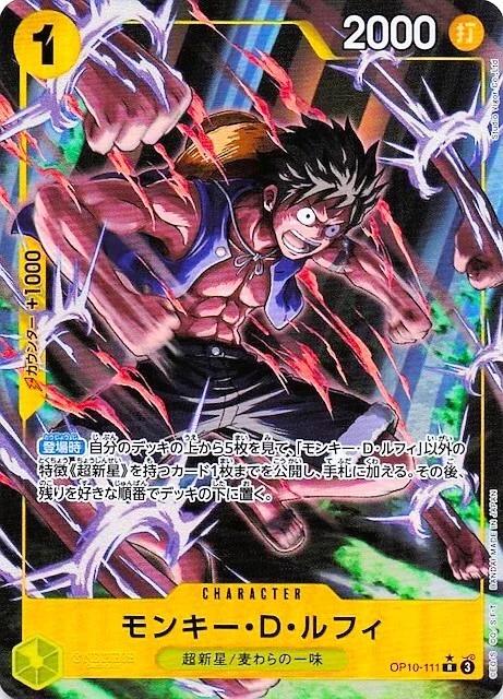 Monkey.D.Luffy [Alternate Art] OP10-111