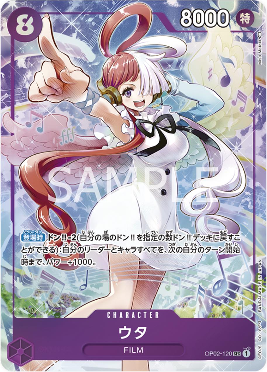 Uta [Premium Card Collection] OP02-120