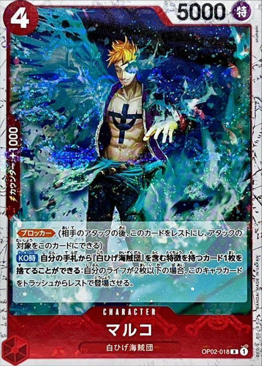 Marco [Jolly Roger] OP02-018