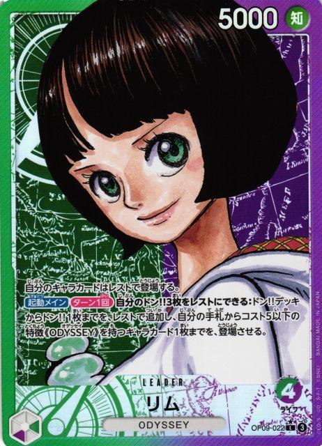 Lim [Alternate Art] OP09-022
