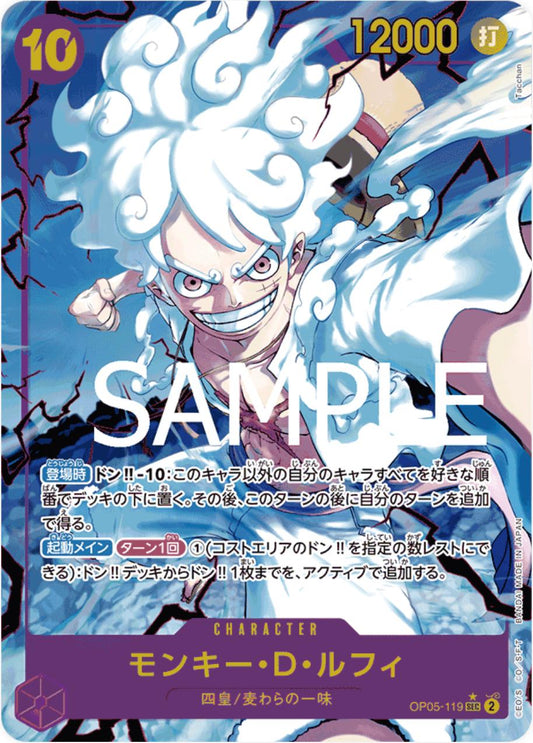 Monkey.D.Luffy [Alternate Art PRB01] OP05-119