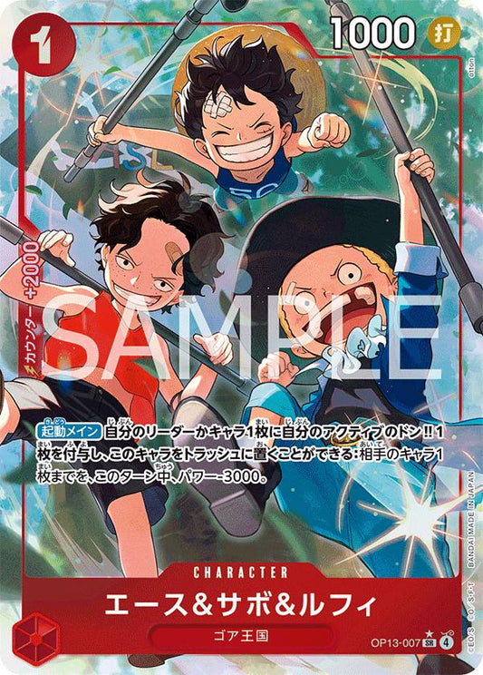 Ace & Sabo & Luffy [Alternate Art] OP13-007
