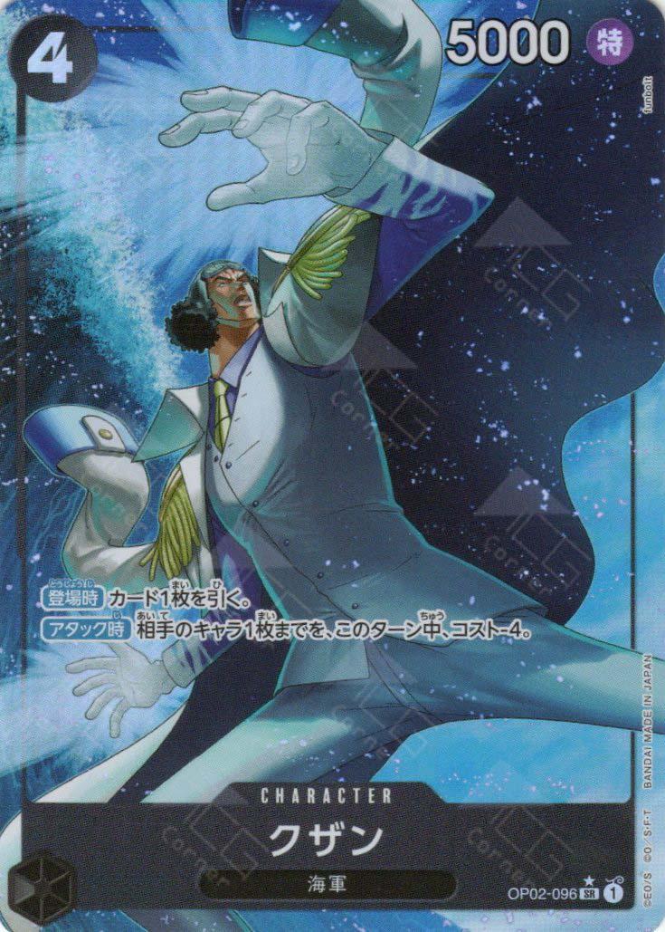 Kuzan [Alternate Art PRB01] OP02-096