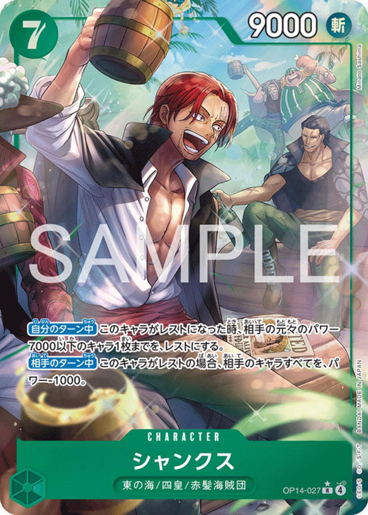 Shanks [Alternate Art] OP14-027