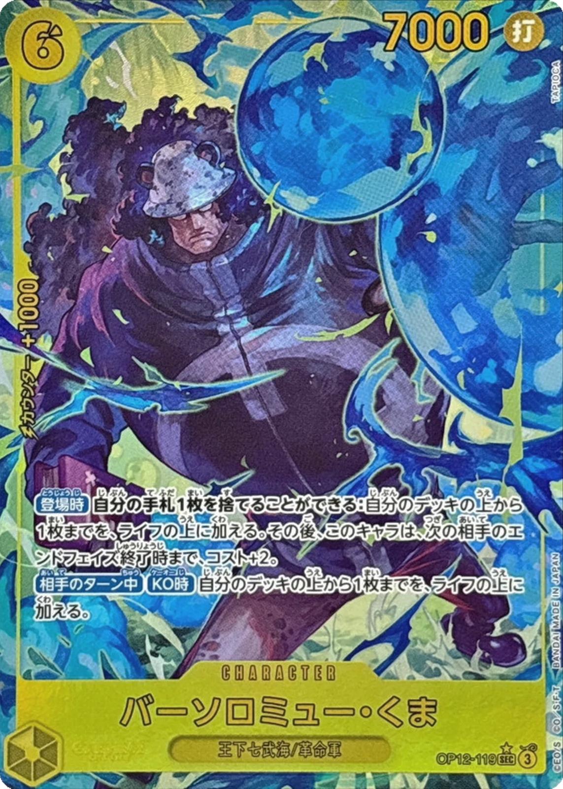Kuma Bartholomew [Alternate Art] OP12-119