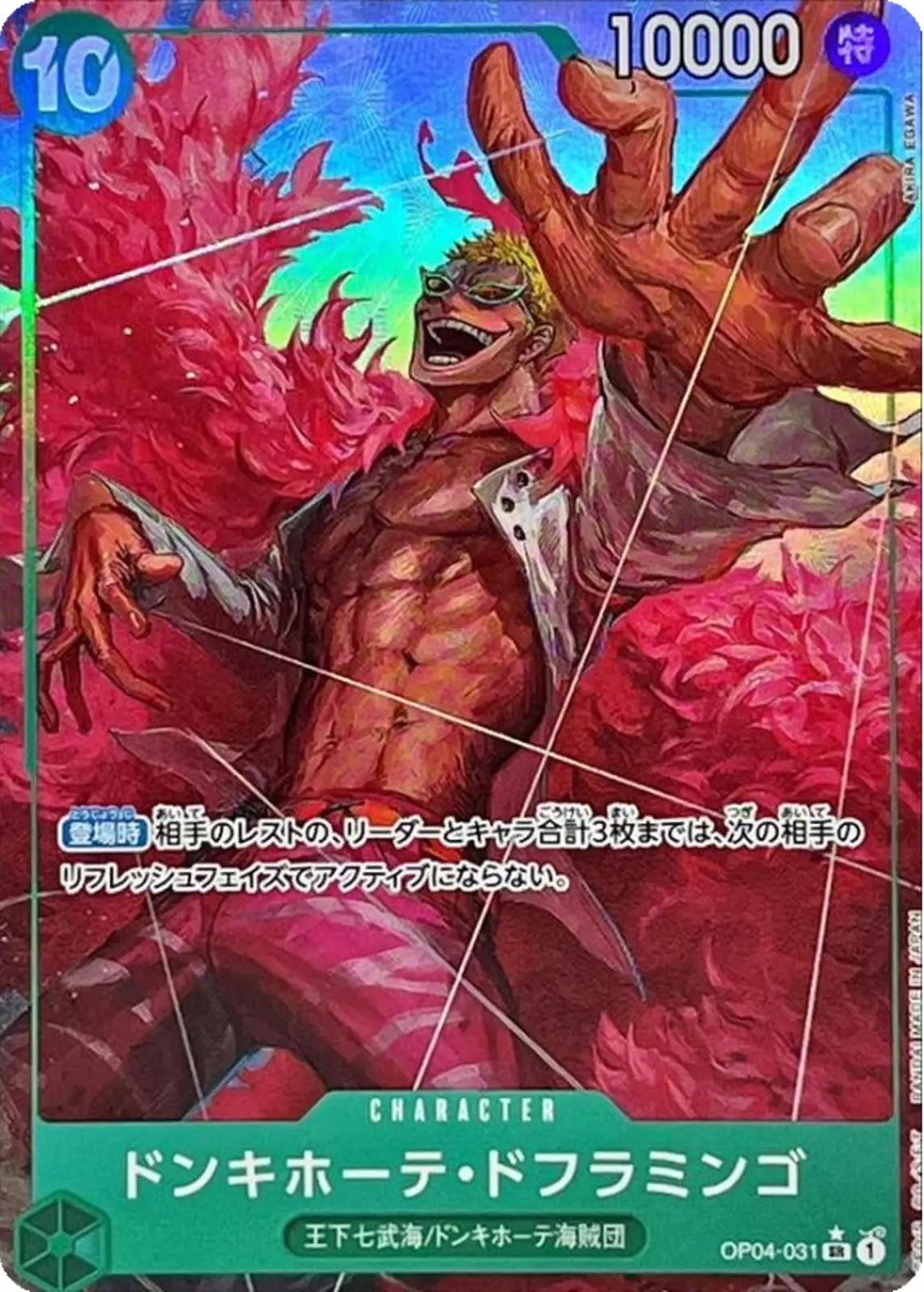 Donquixote Doflamingo [Alternate Art PRB01] OP04-031