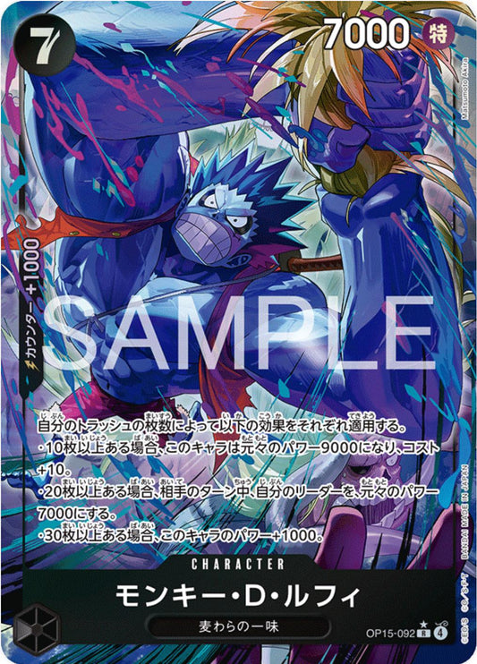 Monkey.D.Luffy [Alternate Art] OP15-092
