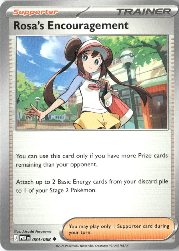 Rosa's Encouragement - 084/088 - ME03: Perfect Order