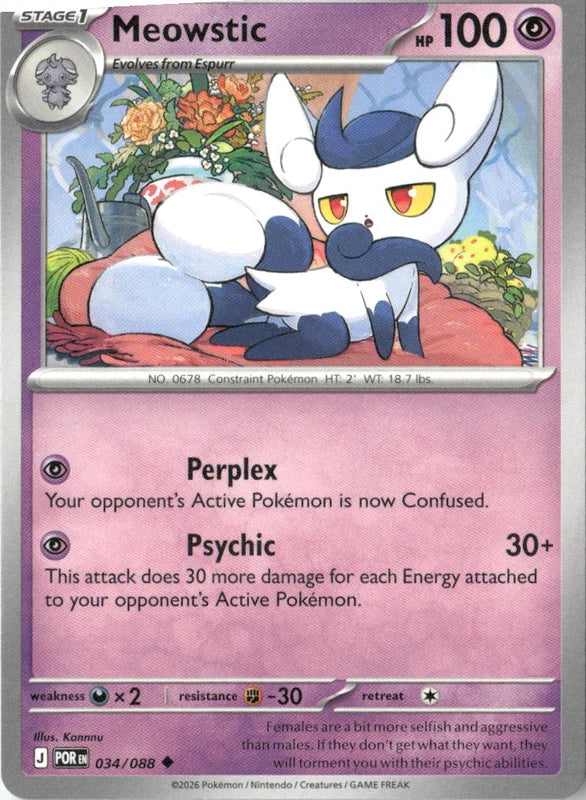 Meowstic - ME03: Perfect Order