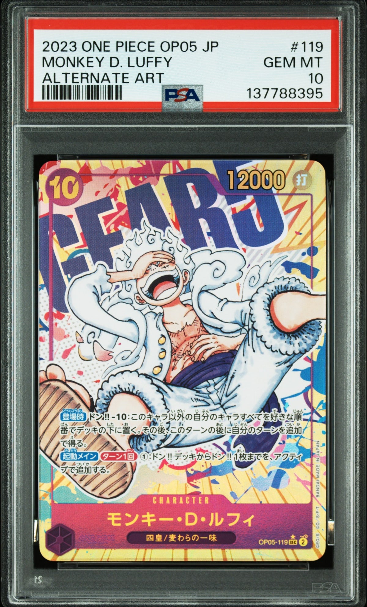 2023 One Piece Japanese Op05-Awakening Of The New Era 119 Monkey D. Luffy Alternate Art