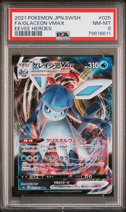 2021 Pokemon Japanese Sword & Shield Eevee Heroes 025 Glaceon VMax