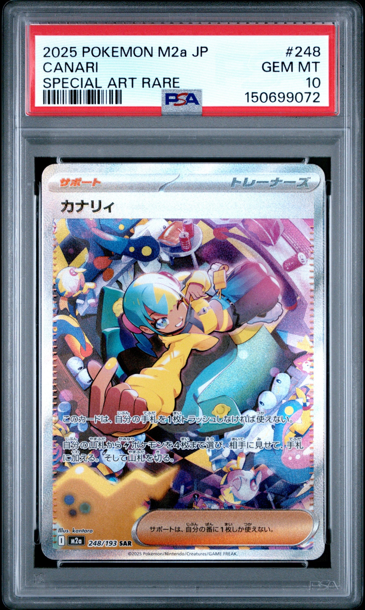 2025 Pokemon Japanese M2A-Mega Dream Ex 248 Canari Special Art Rare - PSA 10