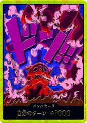 DON Card [Magellan Gold] One Piece Japanese Premium Booster