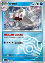 Cetitan #2705 Pokemon Chinese Gem Pack 5