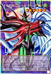 Favorite HERO Flame Wingman [Secret Rare] LOCH-JP005 YuGiOh Japanese Limit Over Collection: Heroes