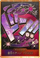 DON Card [Reiju Gold] One Piece Japanese Premium Booster