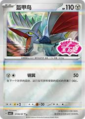 Skarmory #706 Pokemon Chinese Gem Pack 5